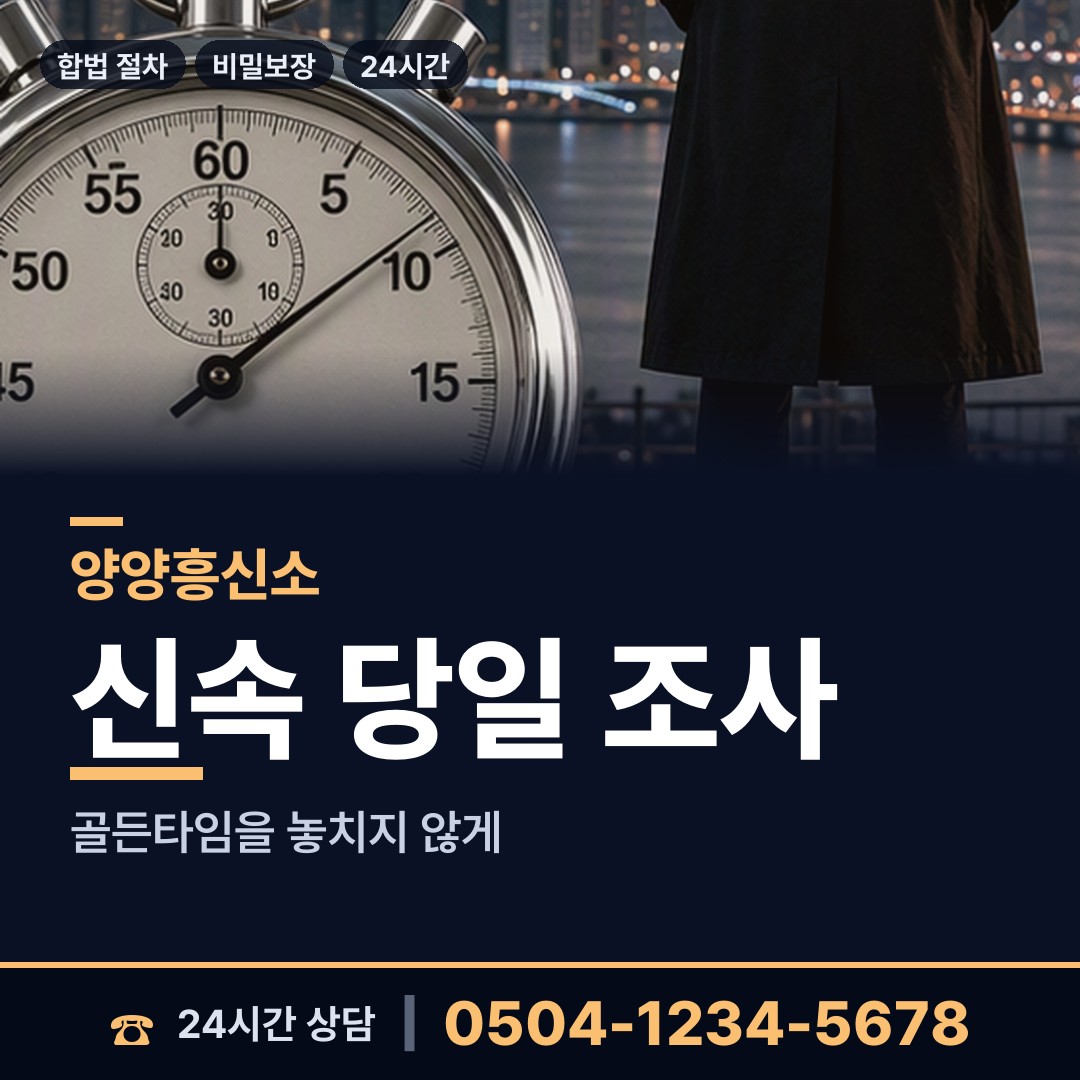 양양 서면 입양가족찾기 상담 안내