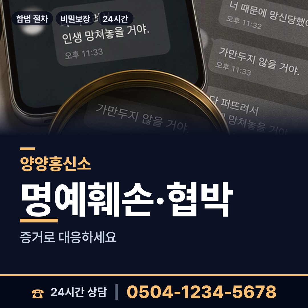 양양 서면 로맨스스캠 상담 안내