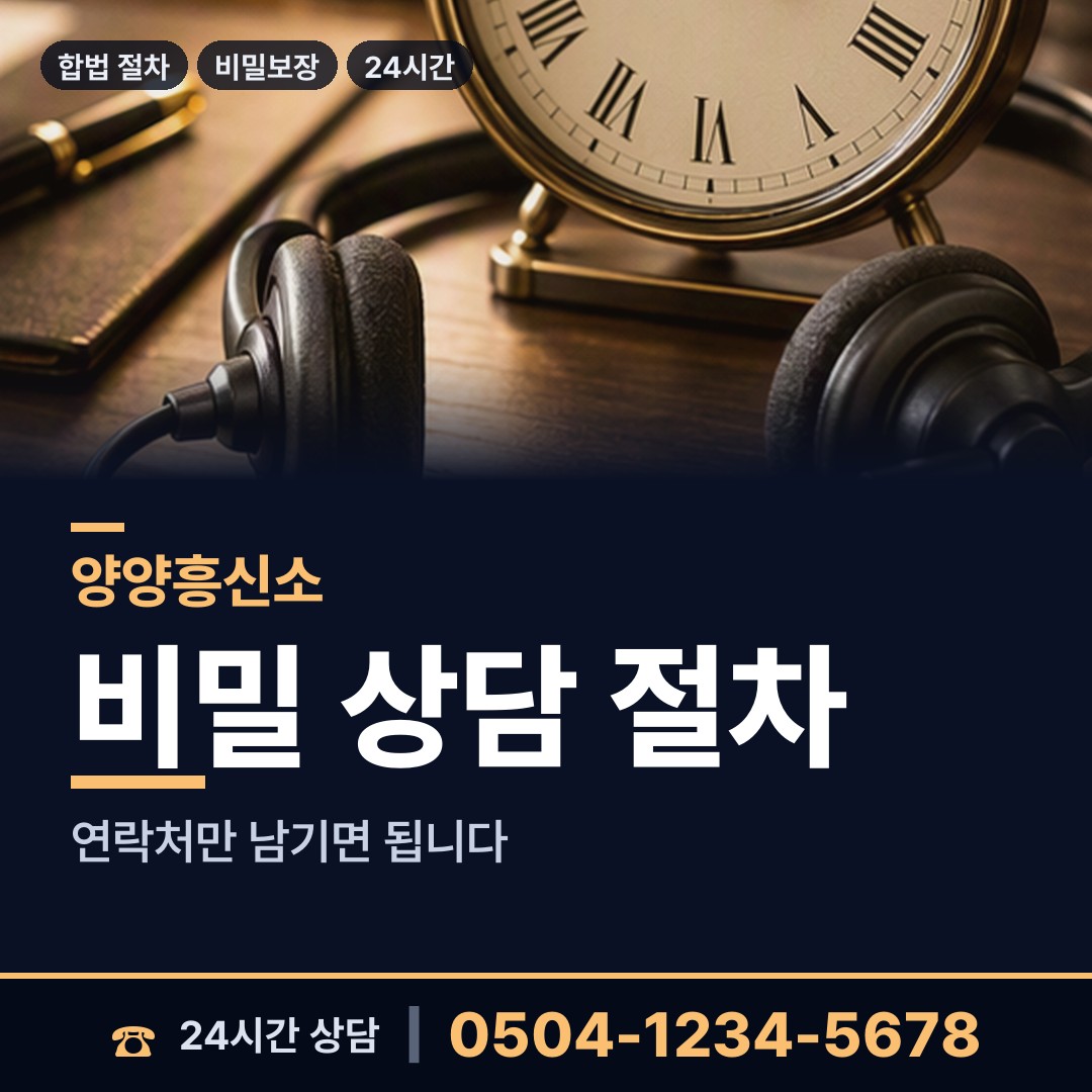 양양 서면 부동산소유조사 상담 안내
