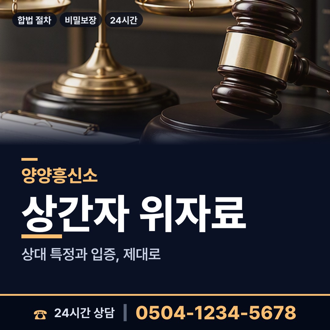 양양 서면 심부름센터비용 상담 안내