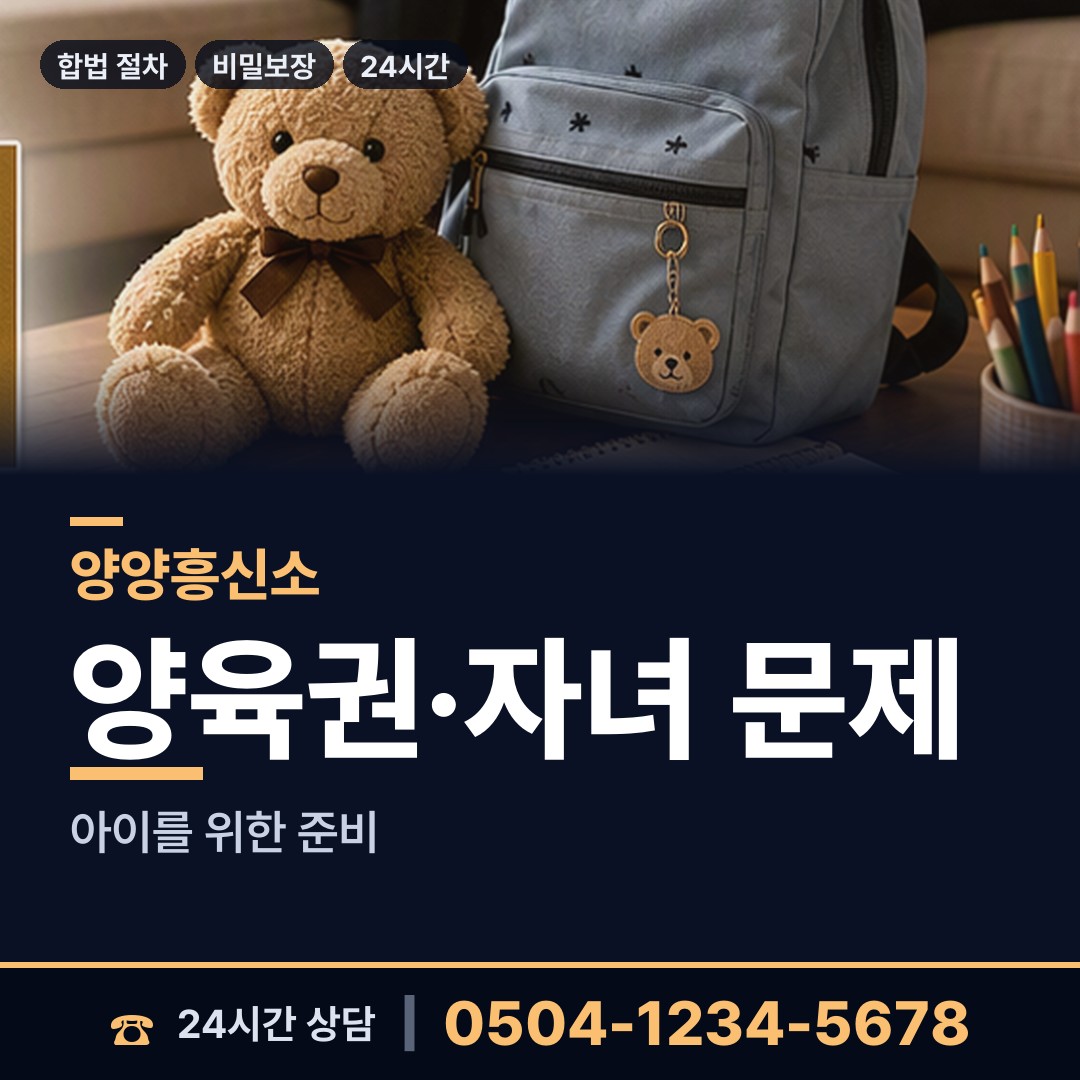 양양 서면 대기업조사 상담 안내